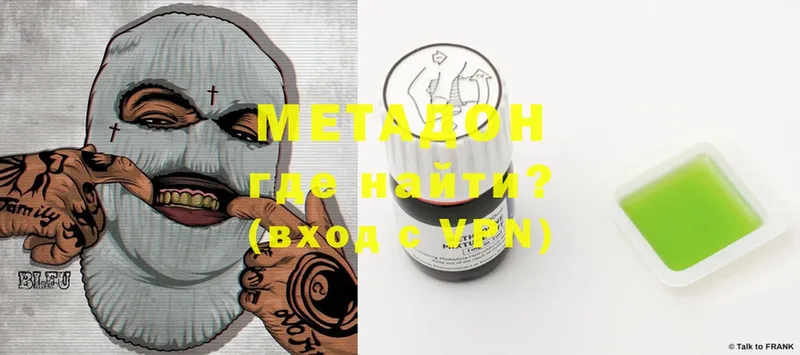 МЕТАДОН methadone  дарнет шоп  Тольятти 